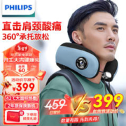 PHILIPS 飞利浦 颈椎按摩器 肩颈按摩仪物理揉捏热敷按摩枕支撑颈托 情人节礼物送男女友 3104N