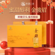 西湖江南 特级茶叶 金骏眉武夷山耐泡浓香型红茶礼盒装250g年货送礼