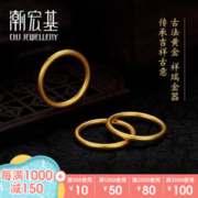 限移动端、京东百亿补贴：潮宏基 古法-小金圈 黄金戒指足金关节戒套戒女戒叠戴 女士14号