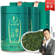 一杯香 茶叶明前头芽云雾绿茶日照足2023新茶自己喝送礼品袋年货礼盒250g