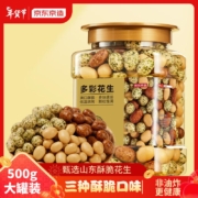 PLUS会员：京东京造 多彩鱼皮花生500g罐装 * 3件
