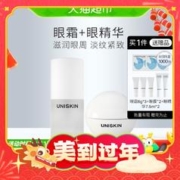 88VIP会员：UNISKIN 优时颜 第2代微笑眼霜18g+第2代微笑眼精华15ml（赠 眼霜6g*3+眼膜*2片+眼精华7.5ml*2）