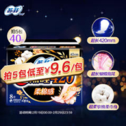 Sofy 苏菲 超熟睡柔棉感量多夜用卫生巾 42cm*8片