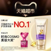 PANTENE 潘婷 发膜3分钟发膜奢护多效损伤40ML改善毛躁修护干枯顺滑