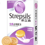 使立消Strepsils 润喉糖24粒*2件