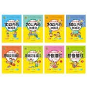 《顶呱呱描红启蒙天天练》版本任选