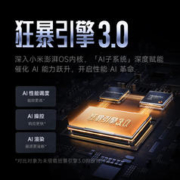 Redmi 红米 小米Redmi 红米k70e 新品5G 小米红米手机 墨羽 12G+256G