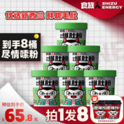 食族人 酸辣粉红薯粉爆肚粉螺蛳粉方便速食品宿舍免煮休闲零食春节也送货 麻辣爆肚粉6桶