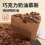 熊治 黑森林慕斯蛋糕 400g