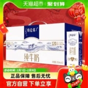 MENGNIU 蒙牛 特仑苏 纯牛奶250mL×12盒x3箱