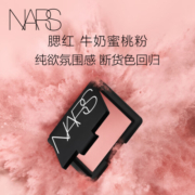 NARS 腮红牛奶蜜桃粉 4.8g 修容 提亮 生日礼物送女友