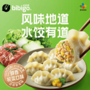 必品阁 水饺有道鲜香榨菜猪肉320g/托盘装 16只