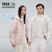 6日10点、寒潮来了：YAYA 鸭鸭羽绒服 轻薄羽绒服连帽95绒情侣休闲柔软百搭短款外套