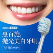 EBiSU 惠百施 正常发货惠百施美白牙刷宽头清洁速效去黄牙齿美白成人家用家庭装