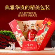五粮液股份出品，尊天下 52度浓香型白酒 礼盒装 999ml