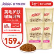 PET FOOD 美滋元 幼猫猫粮 三文鱼 肉味 通用型宠物幼猫粮 三文鱼味幼猫粮10kg（2.5kg*4）
