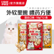 INABA 伊纳宝 猫咪零食啾噜口袋猫零食肉干互动喂药神器 混合口味40g*3包