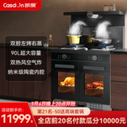 [独立蒸烤]凯度G2SE(可备注液化气))集成灶家用蒸烤箱一体灶变频左烤右蒸燃气灶