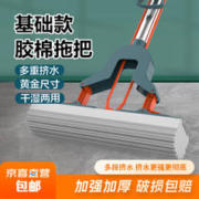 家用对折胶棉拖把吸水海绵拖布免手洗挤水式地拖懒人墩布拖地神器 28cm超值款 共1头
