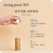 LIVING PROOF Livingproof缕灵裸感护发精油顺柔防毛躁50ml