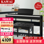 卡瓦依（KAWAI）电钢琴ES120卡哇伊便携式88键重锤键盘 成人儿童入门考级数码钢琴 ES120黑色+原装木架+三踏板+礼包