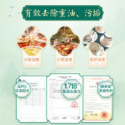 Liby 立白 青提茉莉去油不伤手洗碗洗洁精