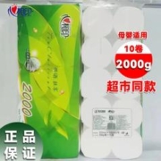 心相印 无芯卷纸大号4层粗2000克/提4斤囤货装10卷