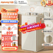 Joyoung 九阳 JYW-WH600 茶吧机 奶油白