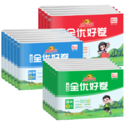 《阳光同学全优好卷》（年级科目任选）
