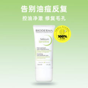 BIODERMA 贝德玛 净妍补骨脂酚精华乳30ml控油修复清爽