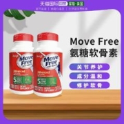 EJE 益节 Move Free益节 氨糖维骨力软骨素绿瓶*2