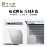 Microsoft 微软 Surface Laptop 5 15英寸12代酷睿i7 触控屏微软新款笔记本电脑