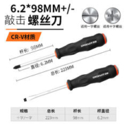 GREENER 绿林 超硬穿芯螺丝刀 2件套