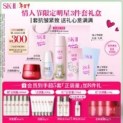 京东PLUS：SK-II 小狐狸 新年限定护肤套装（神仙水230ml(粉)+全新面霜50g+小灯泡30ml+赠 清莹露30ml*6+洁面20g*6+神仙水30ml*2+面霜15ml*3）