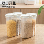 HOUYA 厨房食品收纳盒透明五谷杂粮罐密封罐密封瓶子储物罐塑料