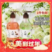 六神 茗茶植萃沐浴露套装 清曦龙井475ml+午日滇红475ml