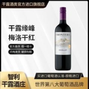 干露 缘峰梅洛干红葡萄酒智利原瓶进口红酒750ml