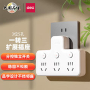 DL 得力工具 deli 得力 DL 得力工具 LU5002 新国标插座 品字形分控一转三
