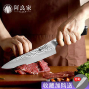 ALIANGJIA 阿良家 厨师刀 CHUIWEN系列