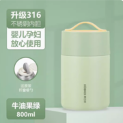 KÖBACH 康巴赫 保温焖烧杯 800ml