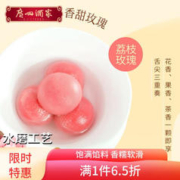 利口福 广州酒家利口福 茶饮汤圆(荔枝玫瑰)320g 16粒 元宵甜品 早餐 下午茶 夜宵小吃