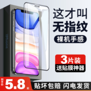 适用iphone11钢化膜13苹果12手机iphoneX全屏15十四xr覆盖X全包边14pro防摔xs新款max十一Xr十三xmax壳10plus