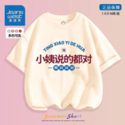 有券的上：JEANSWEST 真维斯 儿童纯棉短袖T恤