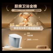摩恩（MOEN）智能马桶一体机离坐冲水即热全自动优诗美地系列智能坐便器SW1111 SW1111(400mm坑距)等通知
