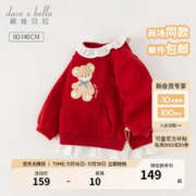 戴维贝拉 女童加绒卫衣儿童打底衫加厚宝上衣套头衫女孩衣服秋冬新款童装 红色 100cm