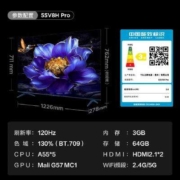 预售、PLUS会员：TCL 电视 55V8H Pro 55英寸 120Hz 高色域 3+64GB大内存