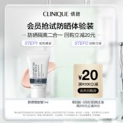 CLINIQUE 倩碧 防晒镭射管7ml 原价拍下不发货
