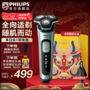 PHILIPS 飞利浦 5系列 SU5799/06 电动剃须刀 原野绿