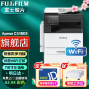 FUJIFILM 富士 胶片SC2022cps打印机A3复印机2022彩色复合机激光一体机打印机