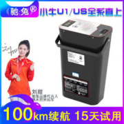 驰兔 电动车电池 适配小牛U1/US系列
